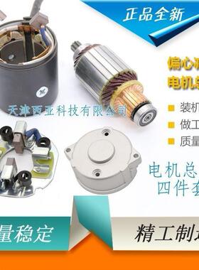 QDJ1315AC158D3Q5A138偏心行星减速起动机转子定子电刷架电机总成