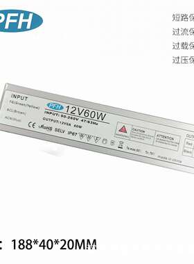 超薄60W恒压防水电源 12V5A60W户外超薄防水电源 IP67 质保三年
