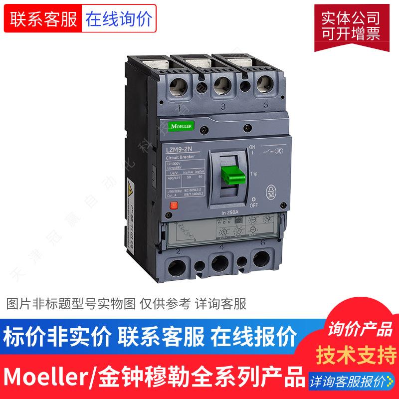 Moeller/金钟穆勒 抽屉式断路器 IZM91N3-V16W