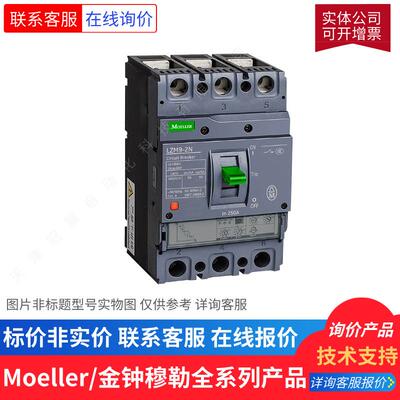 Moeller/金钟穆勒 抽屉式断路器 IZM91N3-V16W