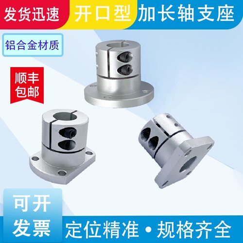 开口导向轴支座铝合金座光轴固定座GBL系列STHWRBL8/10/12/16/20