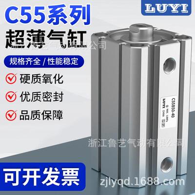SMC型薄型气缸C55B CD55B32-20-25-40-50-63-80-10-15-30-35-60M