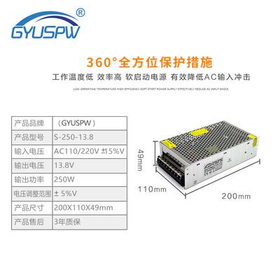 13.8V通讯设备马达电机电源 DC13.8V18.1A250W驱动LED电源转换器