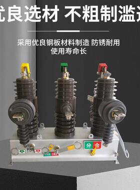 高压真空断路器10kv真空断路器zw43-12g小型化柱上断路器