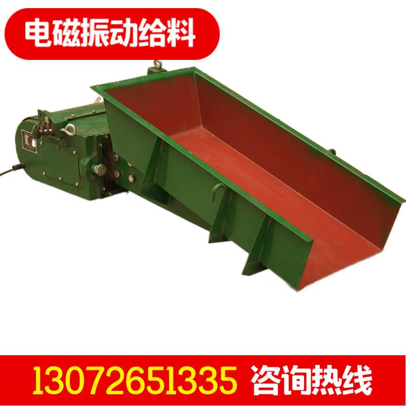 悬挂式电磁振动给料机 料场均匀给料用喂料机 沙石用GZ系列喂料机