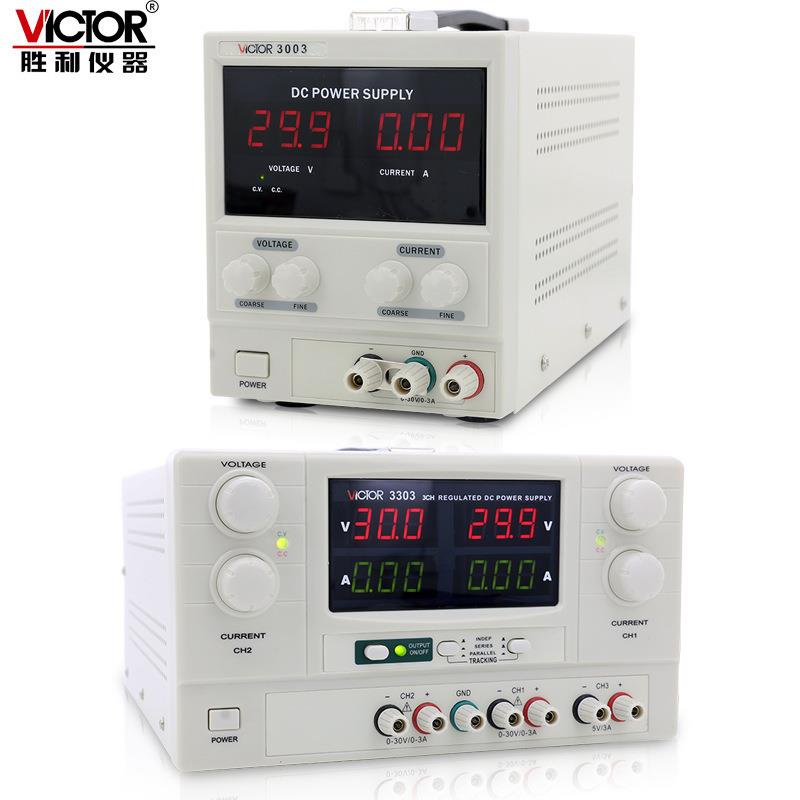 Victor/胜利VC3003/3005/3303/3305/3003U/3005U电源直流稳压电源