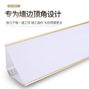 免吊顶石膏线条灯带客厅阴角免开槽智能调色LED发光顶角线灯槽
