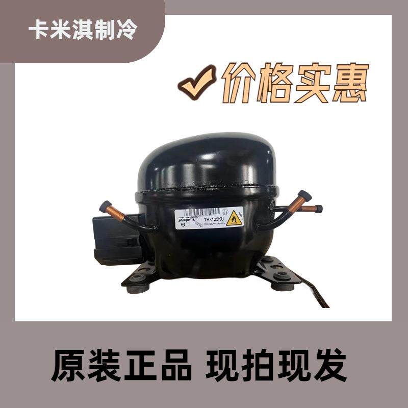 BMK090NAMV冰箱展示柜冰箱冷冻制冷活塞式压缩机R600制冷剂
