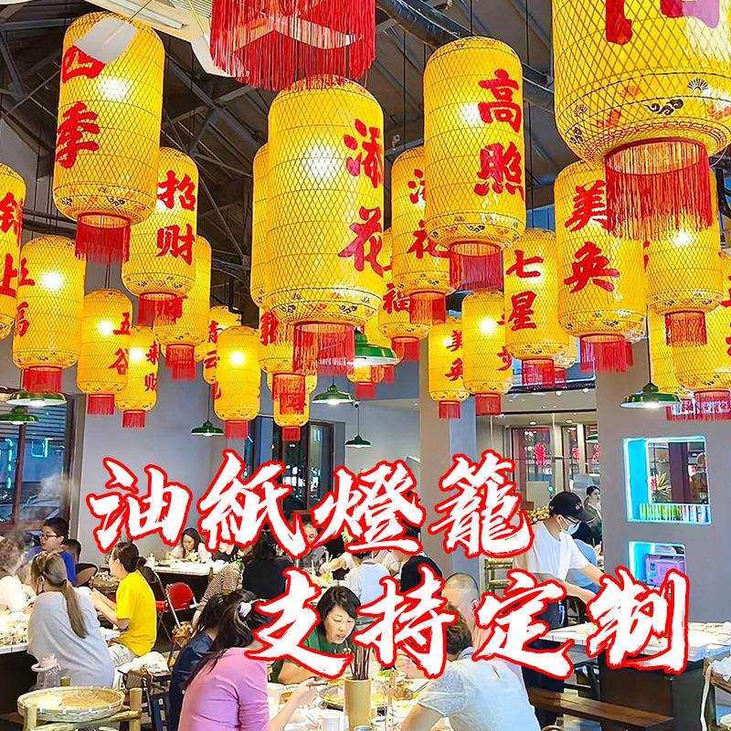 广告印字纸灯笼餐厅火锅店古风吊灯竹编灯笼油纸冬瓜灯笼酒店