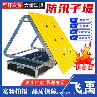 防洪救灾应急设备防汛子堤操作简单防止洪水漫溢决口洪水内涝