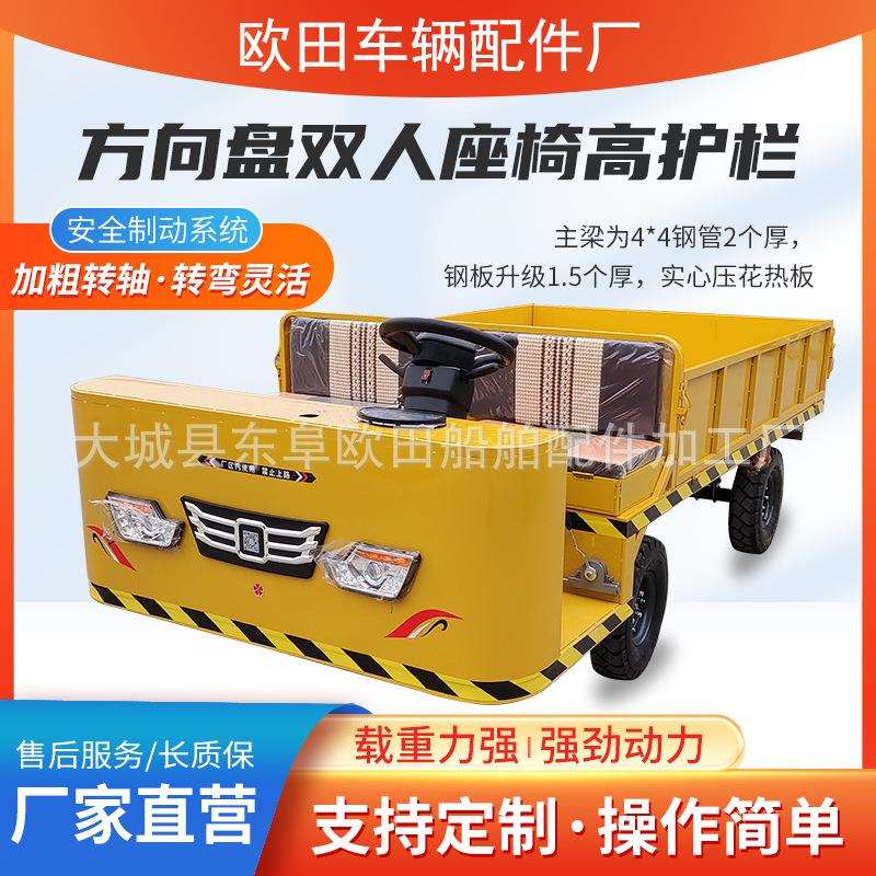 生产电动拉货车平板车载重王四轮货车 厂内搬运车车间周转平板车