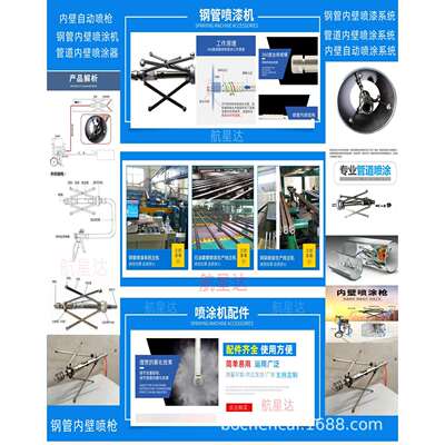 HXD-3型管道内壁喷涂器喷涂涂料油漆形状为扇形喷漆钢管内孔机器