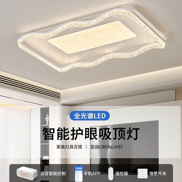 奶油风客厅主灯意式极简2025新款轻奢冰裂纹吸顶灯具全屋套餐组合,3C数码配件,USB灯,淘宝优惠券,粉丝福利购,淘宝优惠卷