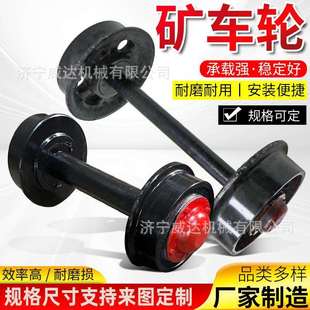 矿用铸钢矿车轮对 300mm直径600轨距载重3T实心空心矿车轮窑车轮