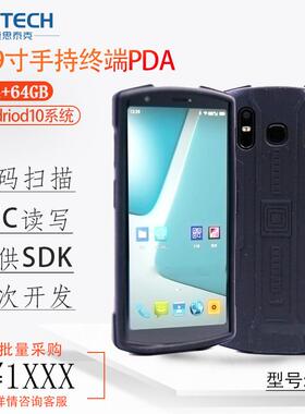 5.99安卓手持PDA条码扫描终端数据采集终端一体机NFC识别二次开发