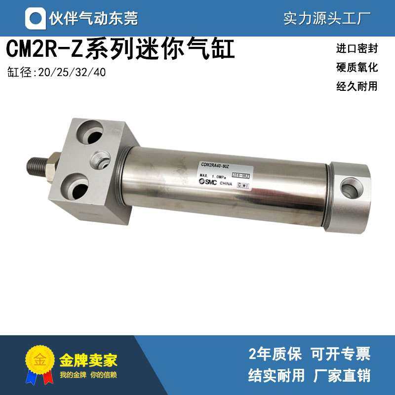 伙伴气动迷你气缸CDM2RA20-25/50/75/100/125/175/200/250/300/AZ