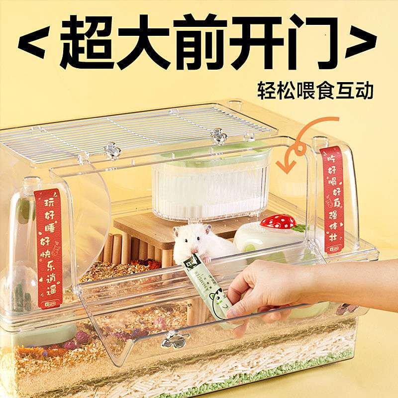亚克力笼透明仓鼠笼金丝熊6070加深大别墅套餐花枝鼠透明饲养箱