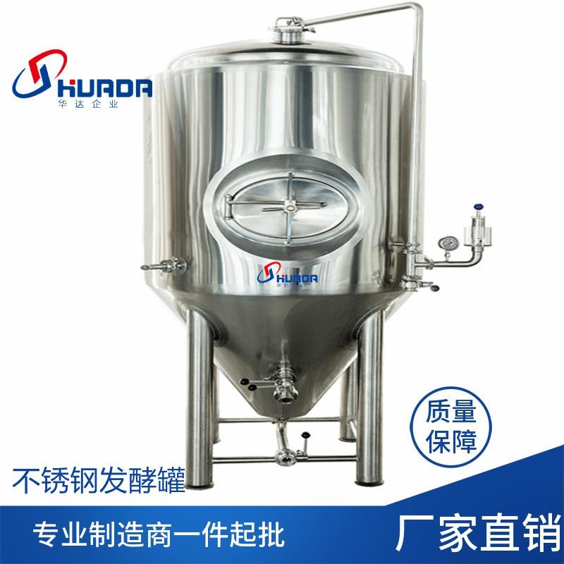 304不锈钢啤酒发酵罐 食品植物饮料果汁低温储罐 酿酒设备发酵罐