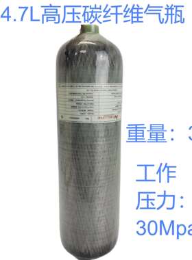 4.7L高压碳纤维气瓶全套气瓶高压气罐30Mpa大瓶转小瓶转气配件