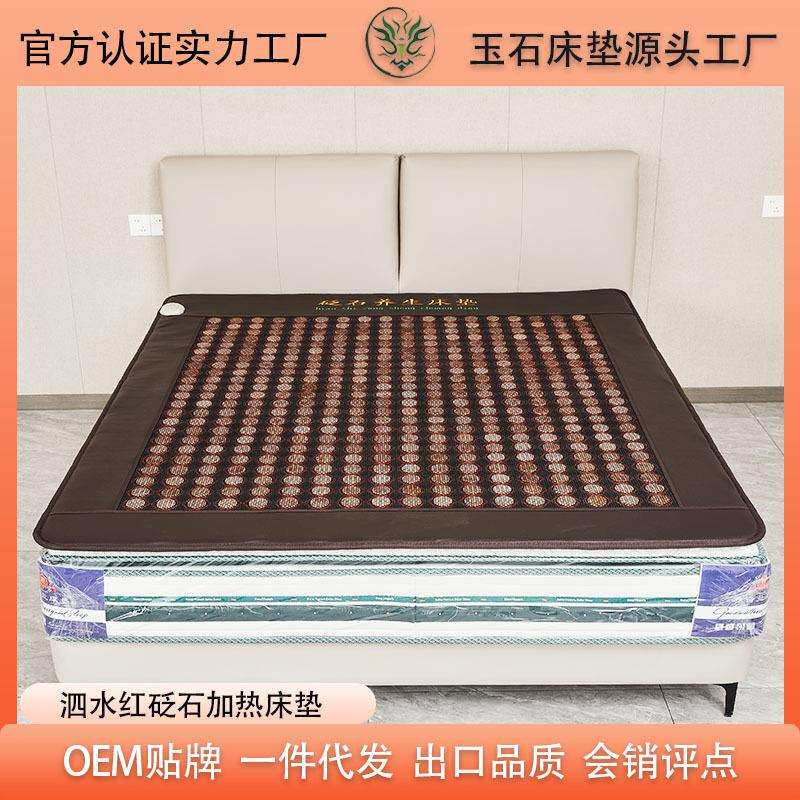 红砭石加热床垫 泗水红砭石 双温双控 远红外线 汗蒸床垫