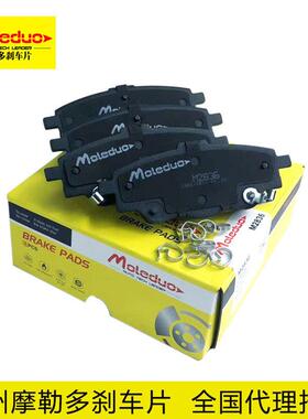 适用江铃驭胜S350上汽MAXUS大通V80陶瓷刹车后片GDB8052