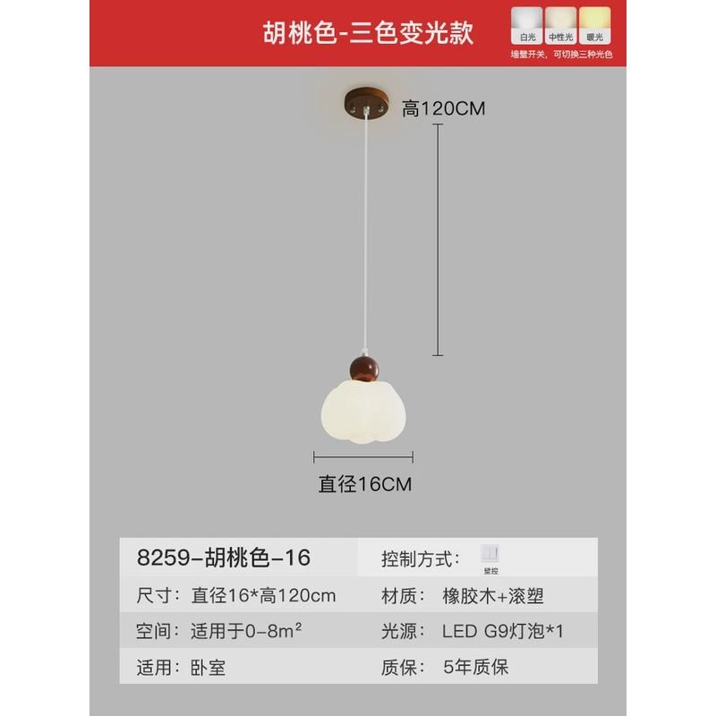 升降中古风卧室床l头吊灯法式胡桃木纹走廊过道玄关复古南瓜小吊