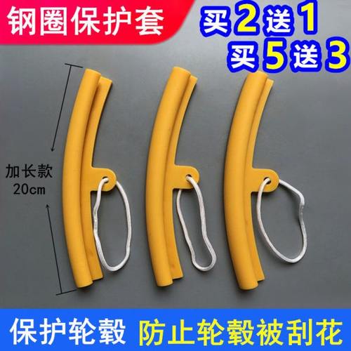 扒胎机钢圈保护套 钢圈拆装保护套橡胶套轮毂保护套泰克补胎工具