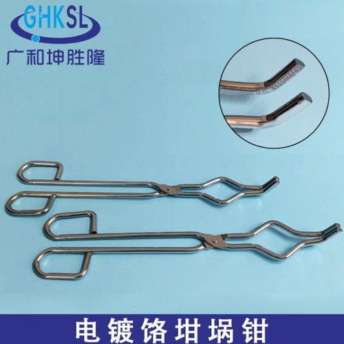 实验室坩埚钳20/30/40/50陶瓷坩埚夹实验室器具烧杯夹不锈钢坩埚