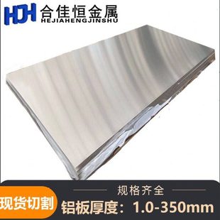 5454 5183 5A06铝板 O态 耐腐蚀防锈 5082铝合金板 H112 5183铝板