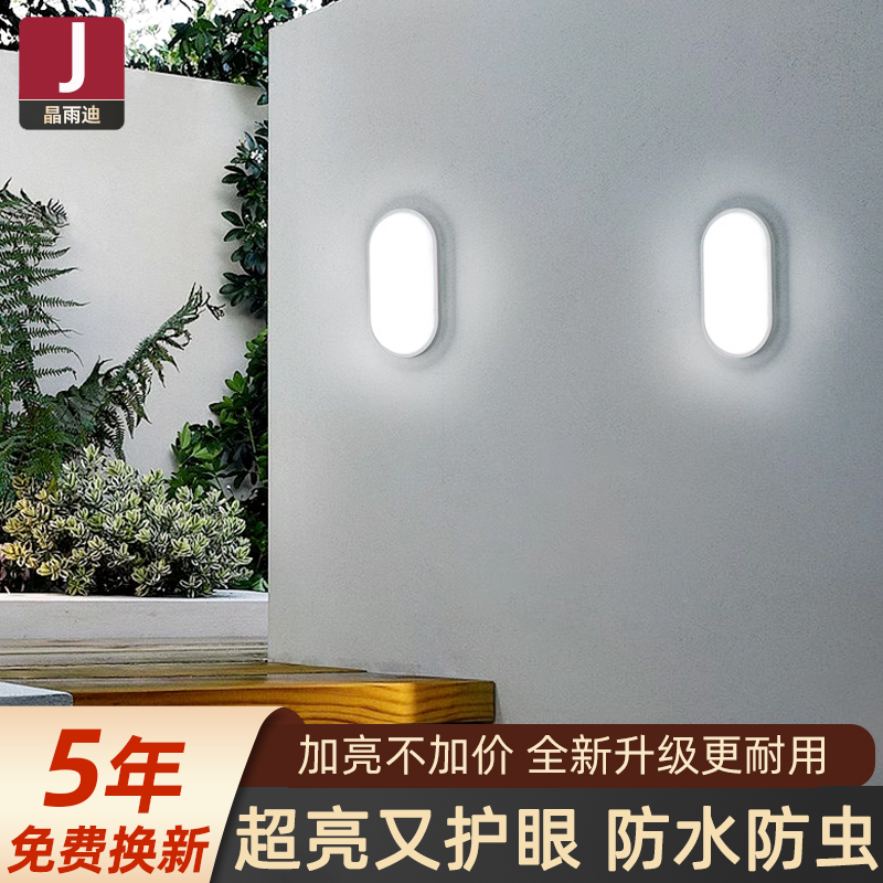 户外防水壁灯别墅庭院灯防潮y围墙阳台走廊楼梯露台超亮室外墙灯