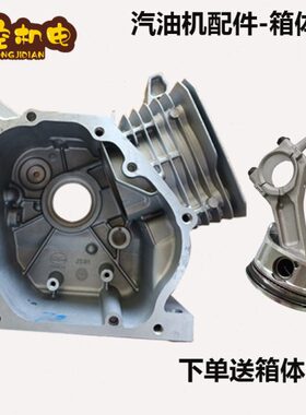 汽油发电机配件全套168188F箱体170 177 190F合箱体2/3/5kw缸体