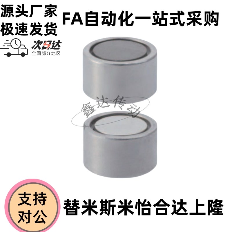 带座磁铁 HXMN-S4/5/6v/S8/S10/13/16/20/25  薄型