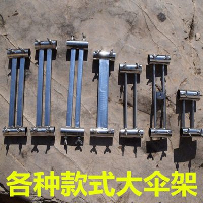 钓台伞架固定器钓台配件抗大风不锈钢万向加粗加厚伞遮阳伞固定架