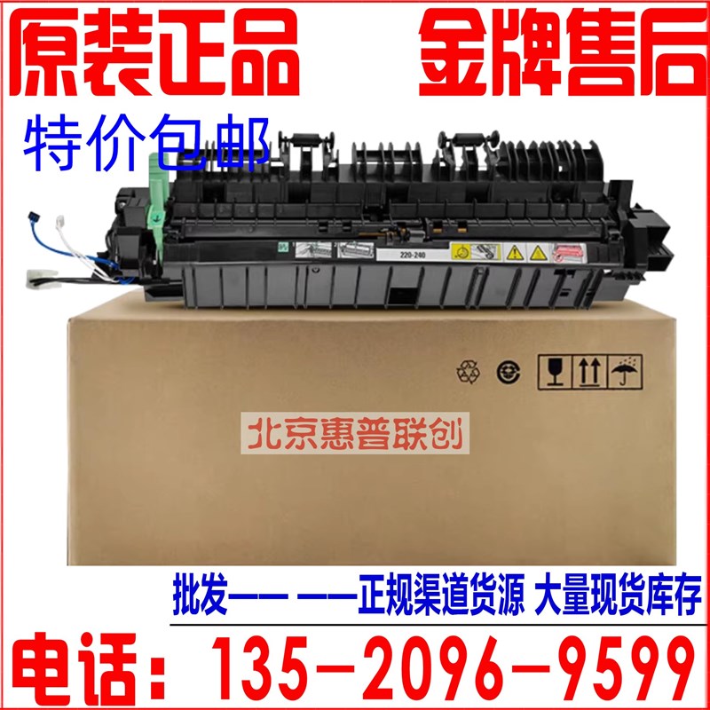 施乐S2011/2110/2320/2520,WC5022/5024 定影组件 Y单元 加热器