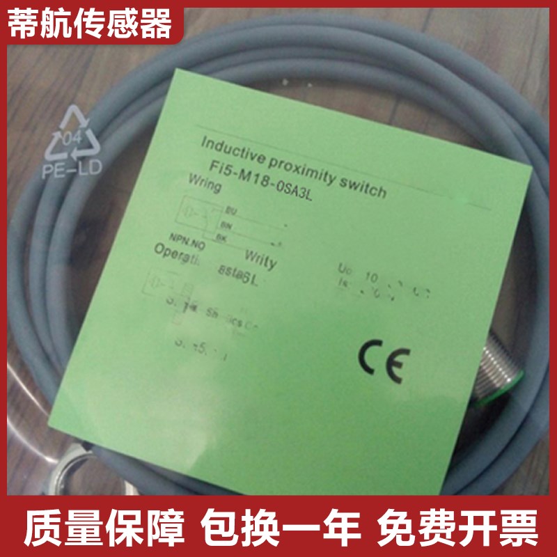 宜科型接近b开关传感器FI5-Q18-ON6L/M18-OSA3L/M08-OP6L/18S-CD6