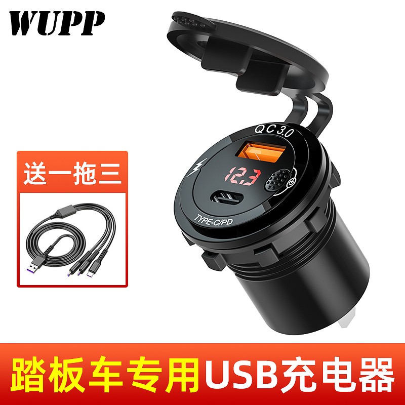 摩托车充电器fusb快充防水踏板车改装车载手机充电接口12V24v通用