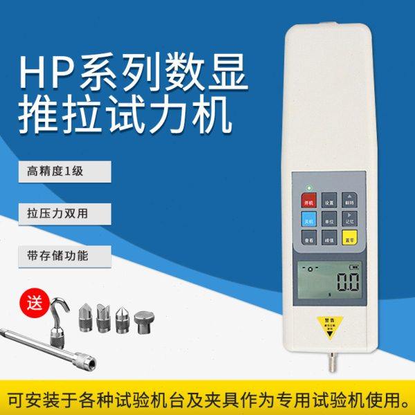 YZ8艾德堡HP-5N 10N 20N 50N 100N 200N 300N 500N数显推拉力计
