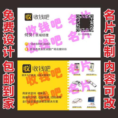 收钱吧名片个创意定制300g铜版纸覆膜20元起