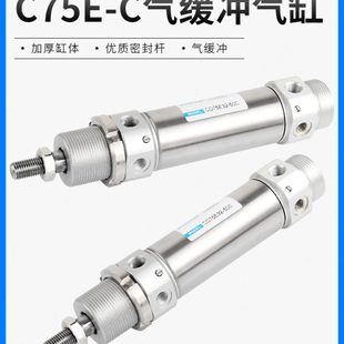 25C 50C不锈钢迷你气缸CD75E32 CD75E32 75C气缓冲迷你气缸C75E32