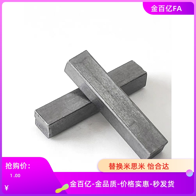 平键可定淬火BLC01 03 BLC11-B3-B4-B5-B6-B6-B7-B8-LT10/12/15/2