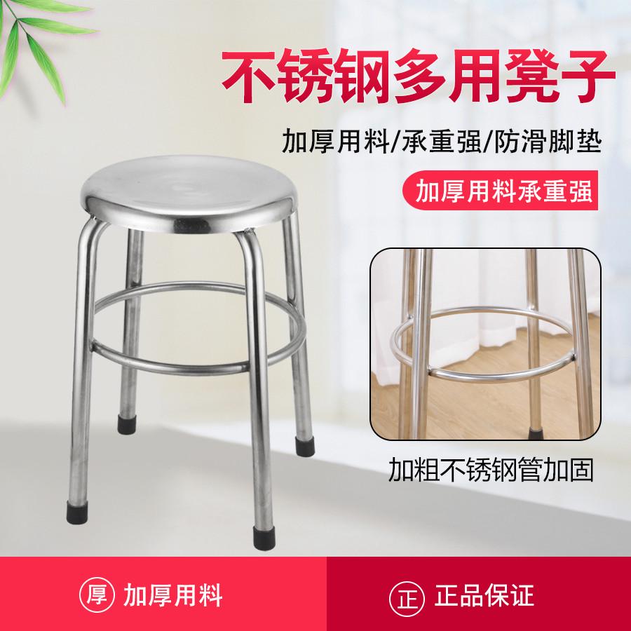 厚034不锈板钢圆凳家用u闲圆凳办餐椅公凳实验室休凳加小矮凳高凳