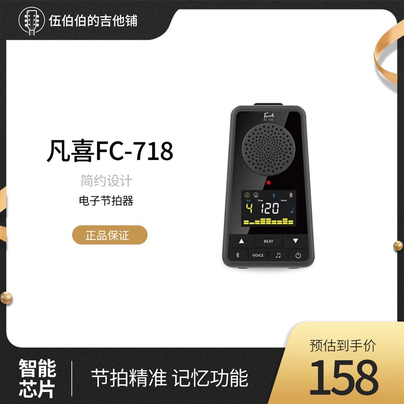 Fivcil/凡喜【FC-718】吉他节人声拍R器充电音响二合一