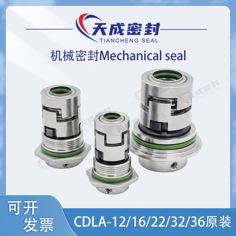 南方CDM机械密封件AS-L/CDLA-1B2/16/22南元格兰富CRN新界多级水