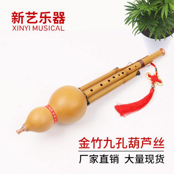 新艺金竹九孔葫芦丝初学入门零基础乐器初学者专业演奏
