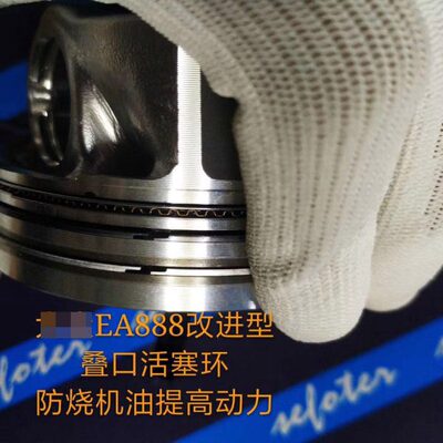CCA6 Q昊锐迈腾E8改进适用帕途观环A5 A4叠5Q8 活塞A口新  38