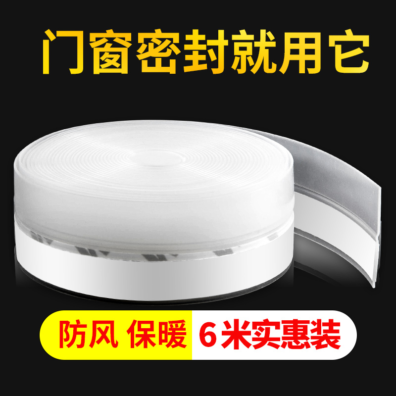 门窗密封条门缝门底防风防水胶条玻D璃门边隔音自粘封窗户保暖挡