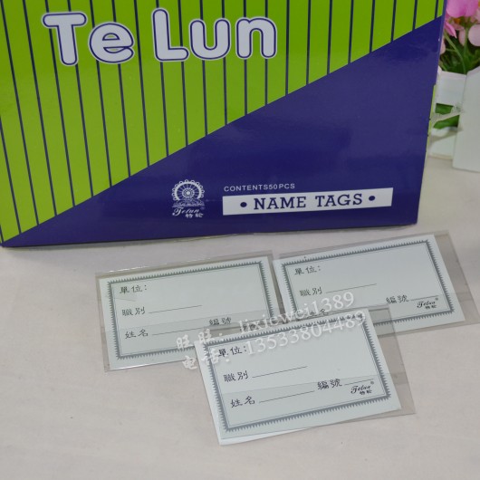 新料加厚胸卡 h别针胸牌 透明夹子证件卡套 带别针工作证卡套 包