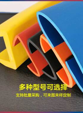 U型橡胶包边e条家具木板封口封边防撞密封条卡28/30/35/40/45/50m