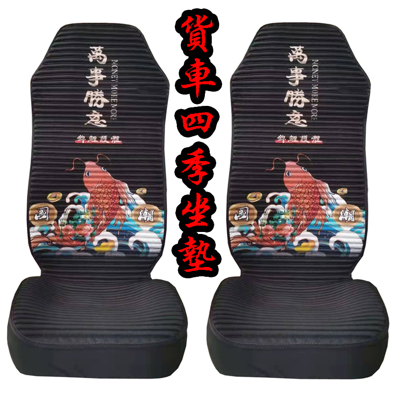 解放J6P座e垫JH6 J6L J7 J6M悍V途V天V夏季凉垫全包座套大货车坐