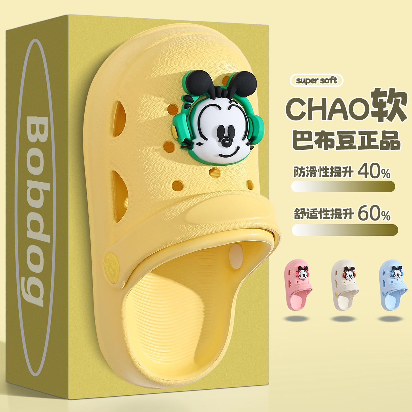 巴布豆夏季新款防滑卡通风洞洞鞋